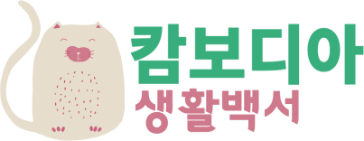 캄보디아 Logo